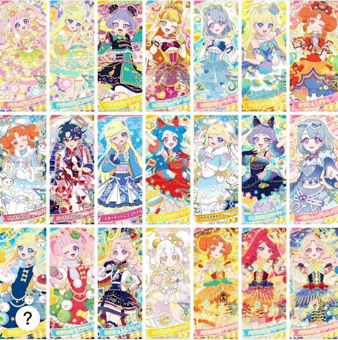 _moon_0604's tweet photo. 【交換】ひみつのアイプリ　アイプリカード

求　１枚目　各1
譲　2枚目

郵送のみ
お声掛け重なった場合返答にお時間いただきます。 https://t.co/Kpl8Gqrhfa