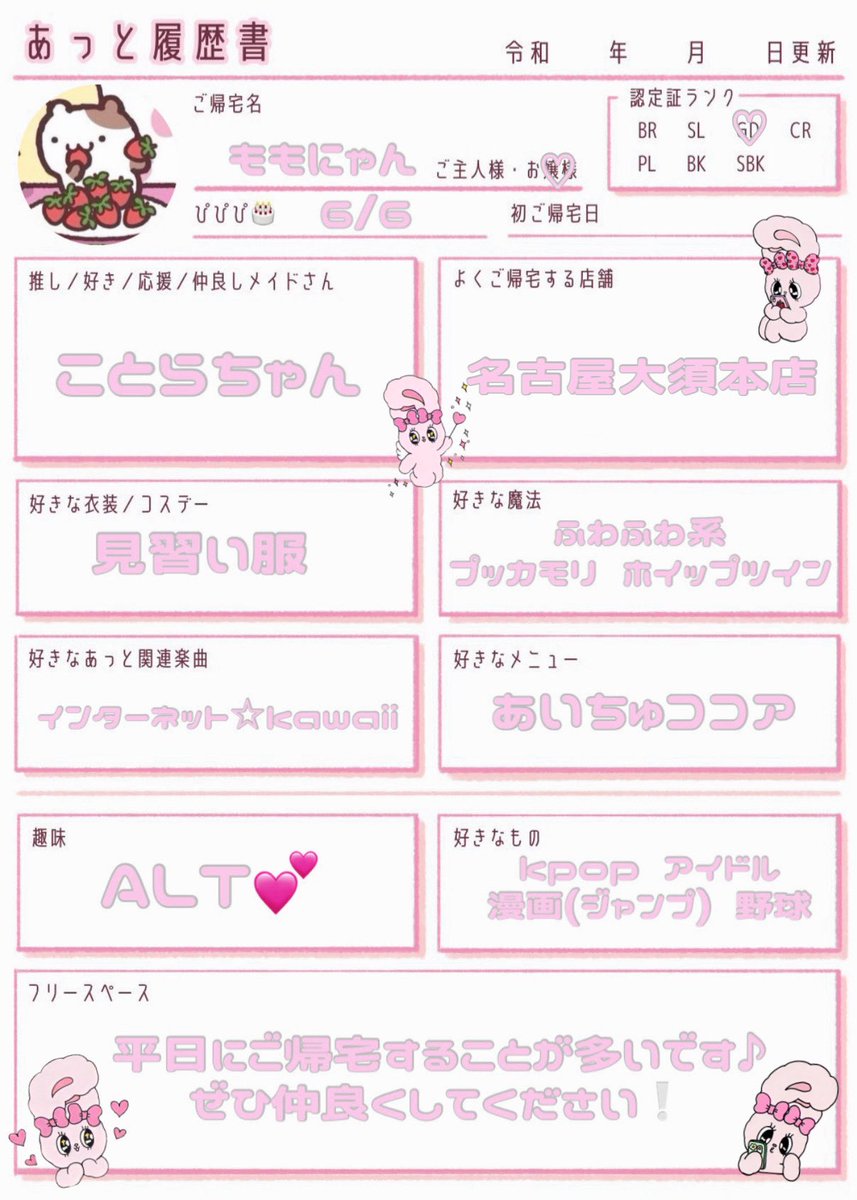 ももか tweet media