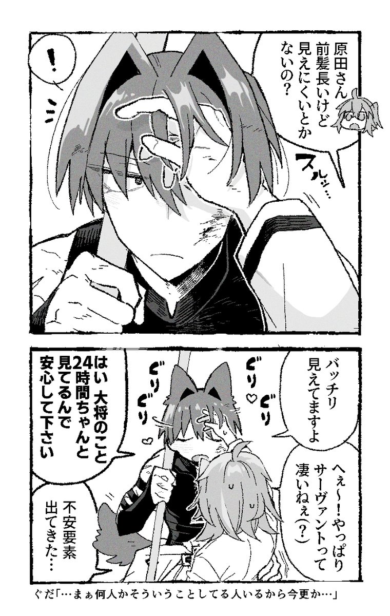 原ぐだ♀ 