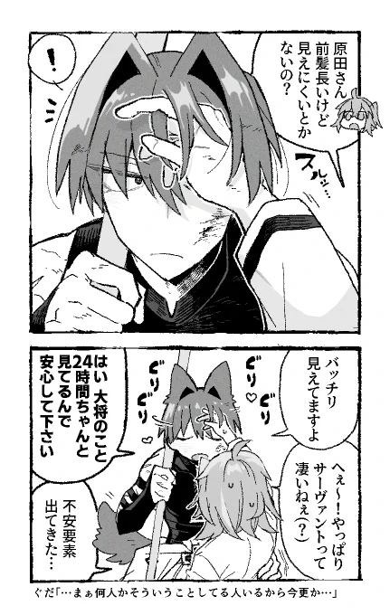 原ぐだ♀ 
