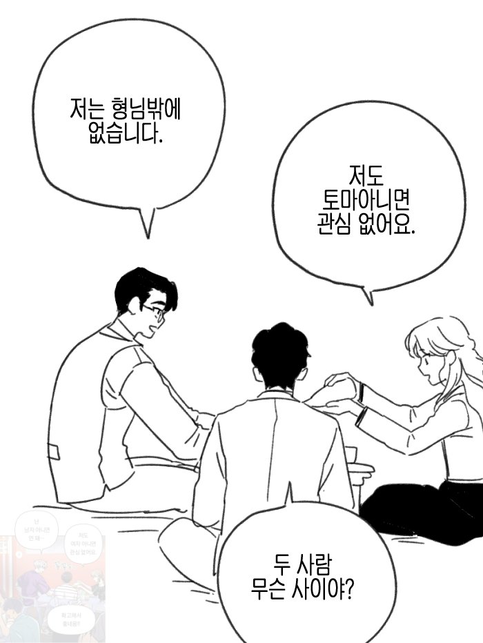 철찬별.. 초롞ㅋㅋㅋ
