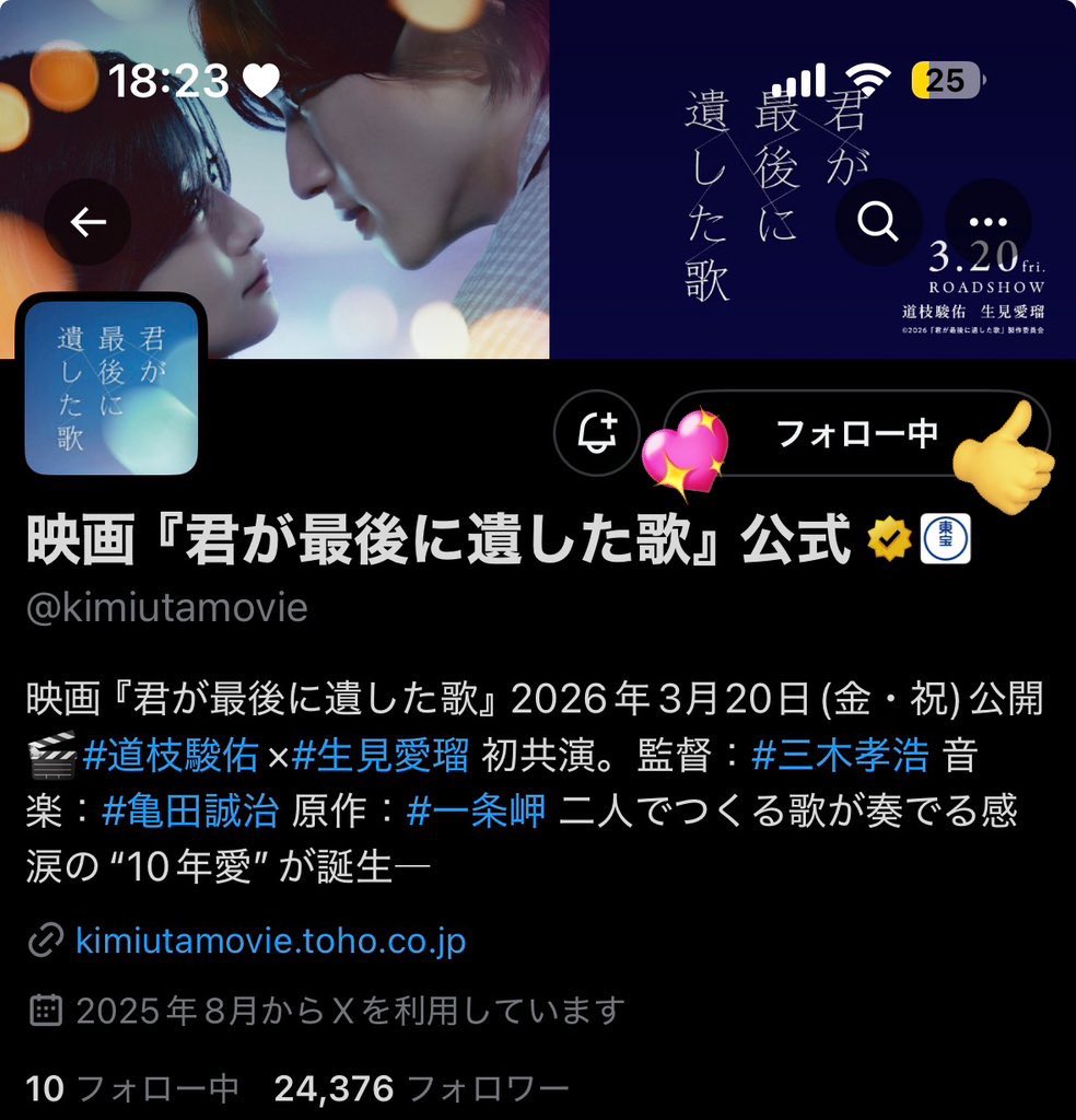michi25luv's tweet photo. #君が最後に遺した歌 💫🎸🎤
素敵な企画をありがとうございます🙇‍♀️
原作を初めて読んだ時から、この物語の世界観と想いの深さに強く心を掴まれ映像化されると知った瞬間から楽しみにしてました✨🩷
ご縁がありますように🍀🎶
#映画君歌 https://t.co/Y6NBVEqBj6