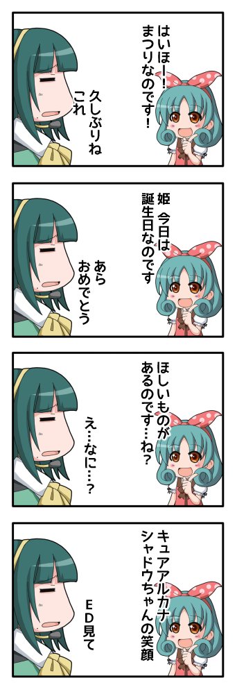 #徳川まつり生誕祭2026
#徳川まつり誕生祭2026 