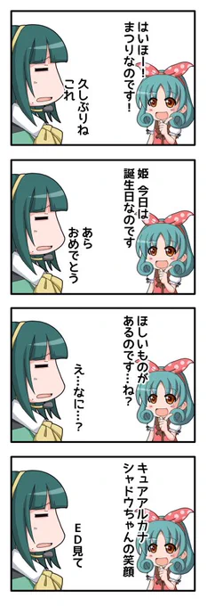 #徳川まつり生誕祭2026
#徳川まつり誕生祭2026 