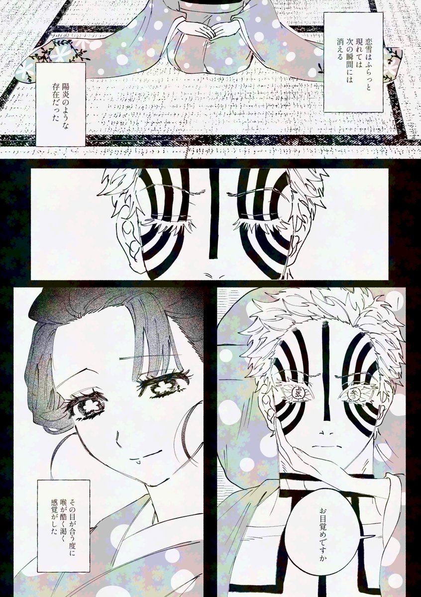 2/8 VALENTINE ROSE FES 2026
薄明に聞こゆ雪の声　猗窩恋　新刊サンプル

「沈丁花」
成人向け・A5・20P・ピンク印刷＋タイトル箔
会場頒布価格　単品￥500
※当日は年齢確認を行います。年齢のわかる身分証をご提示ください。