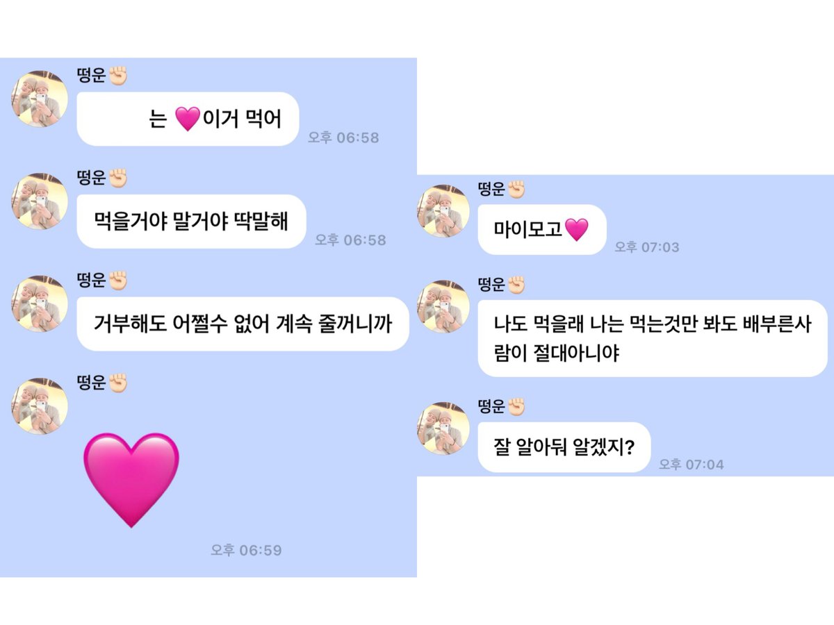 왼쪽 : 🩵 계속 줄거야 !!
오른쪽 : 밥은 먹어야지.
온도차이 핰ㅋㅋㅋㅋㅋㅋㅋㅋㅋㅋㅋ