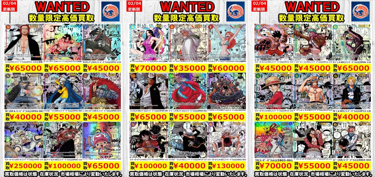 🔥#ワンピースカード🔥 🔥#WANTED🔥 🔥#高価買取🔥2⃣/5⃣ver. ぜひ