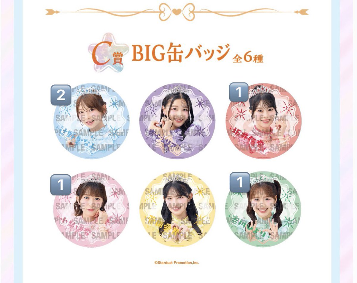 ori___19's tweet photo. 超ときめき♡宣伝部
10th ANNIVERSARY くじ

【譲】　画像のもの🔢
【求】　買取

郵送、または熊本県内での手渡しでの取引希望です。
お気軽にお声掛けください🐥
#超とき宣 https://t.co/xaRTBgDrtV