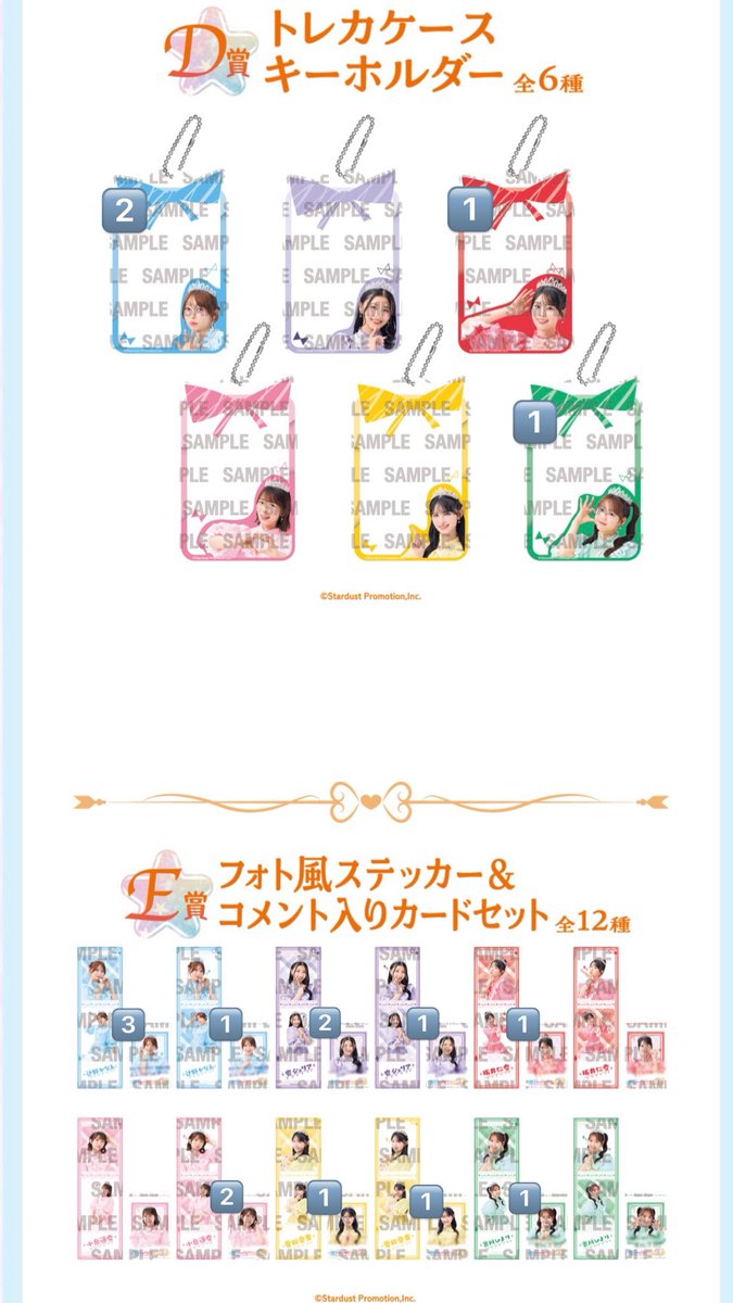 ori___19's tweet photo. 超ときめき♡宣伝部
10th ANNIVERSARY くじ

【譲】　画像のもの🔢
【求】　買取

郵送、または熊本県内での手渡しでの取引希望です。
お気軽にお声掛けください🐥
#超とき宣 https://t.co/xaRTBgDrtV