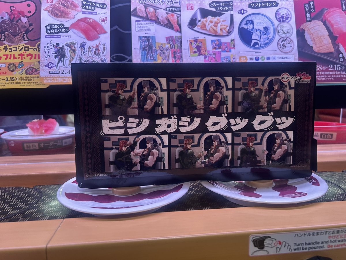 ihsob2's tweet photo. 流れてくる宣伝パネル、ディ・モールト
#スシロージョジョコラボ https://t.co/9Y0NaQYQKN