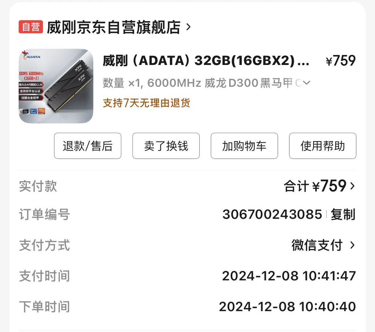 24年底为了玩塔科夫多花了200上了32g内存条
今天一查发现涨到3500了，帮我省出来两个塔科夫蓝边
我要当一辈子塔科夫星怒🙏