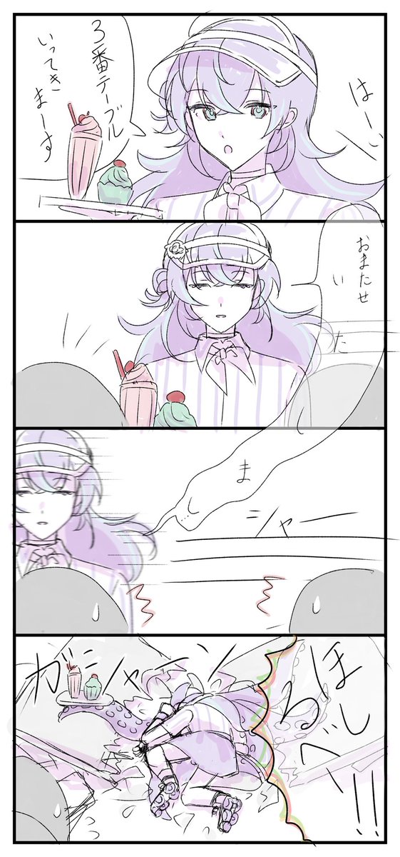 🛼の勢いやばそう