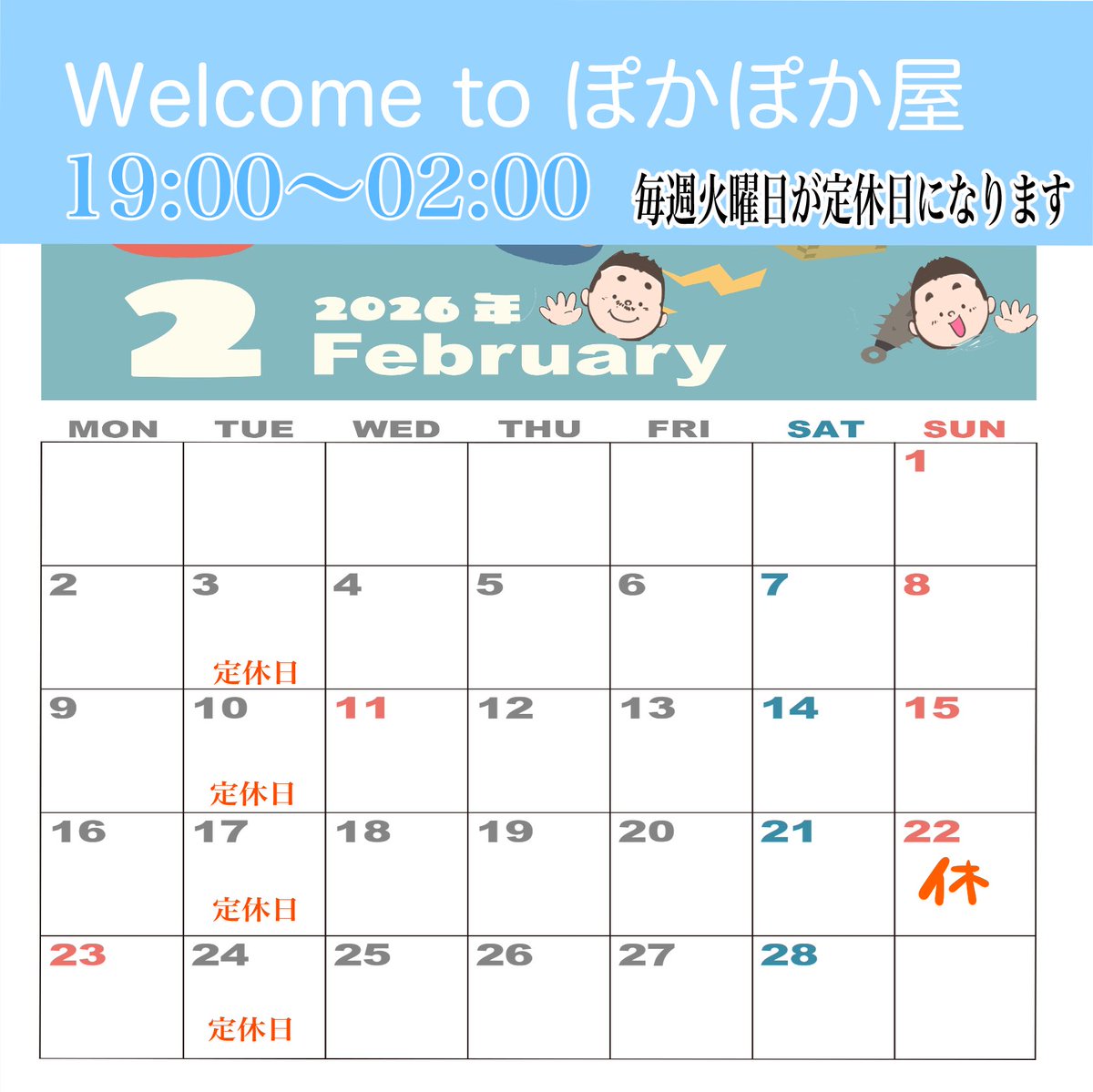 TORU ぽかぽか屋&イラストレーター　🍾🍺🖼️ tweet media