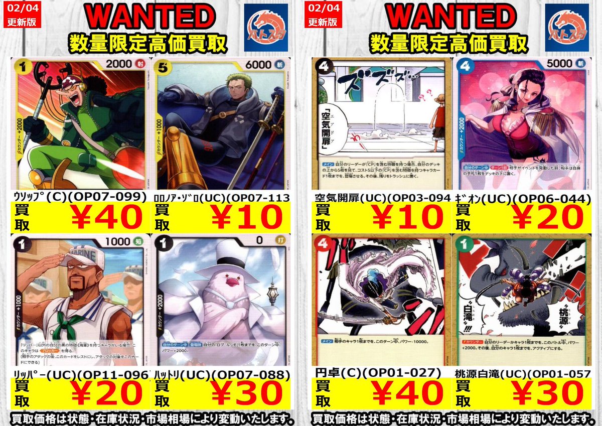🔥#ワンピースカード🔥 🔥#WANTED🔥 🔥#高価買取🔥2⃣/5⃣ver. ぜひ