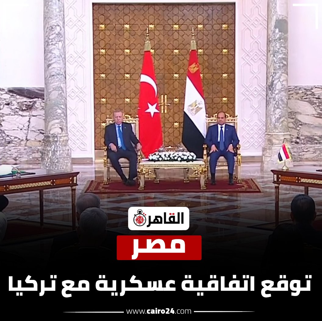 مصر توقع اتفاقية عسكرية مع تركيا