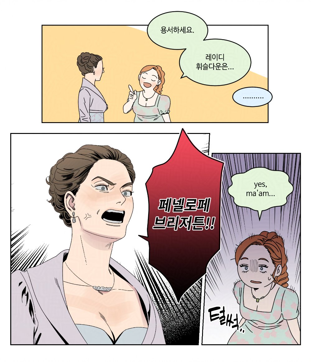 _cheeca's tweet image. 또 다른 좋아하는 장면
휘슬다운과 그의 시어머니 (..