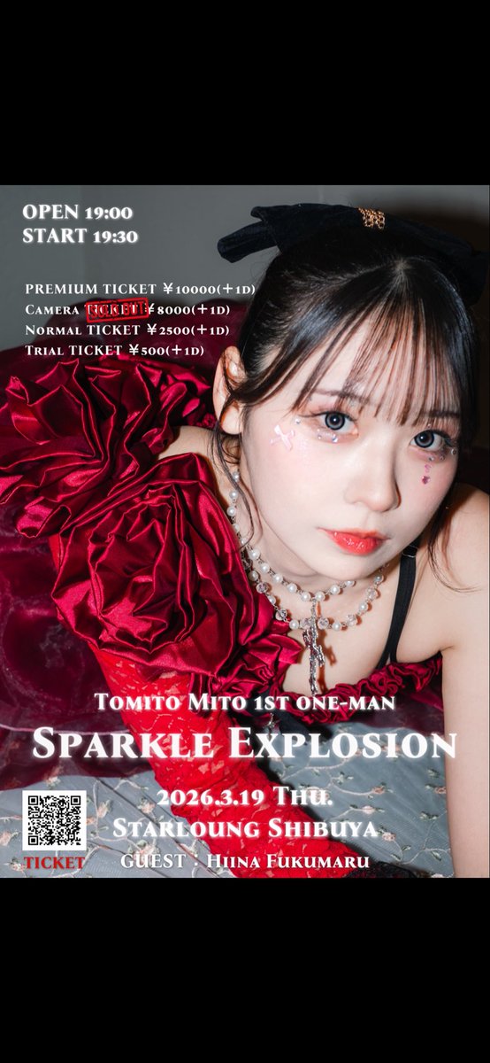 とみ　プロフィール必読♡ 冨十みと(とみとみと)🌹 (@mitomi0504) / Posts / X