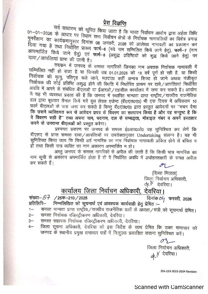 DEO DEORIA tweet media