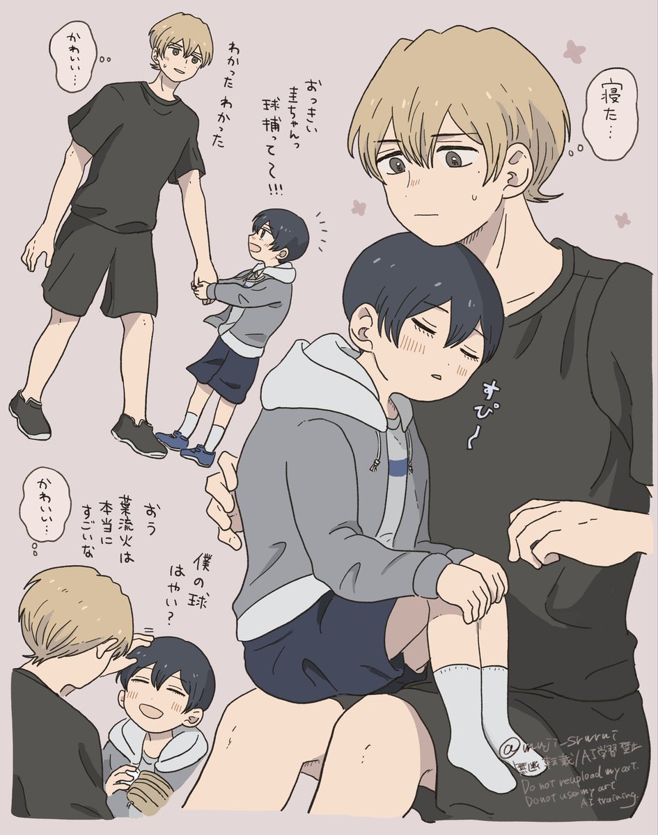 はるけい(智)  ※謎時空＆年齢操作注意