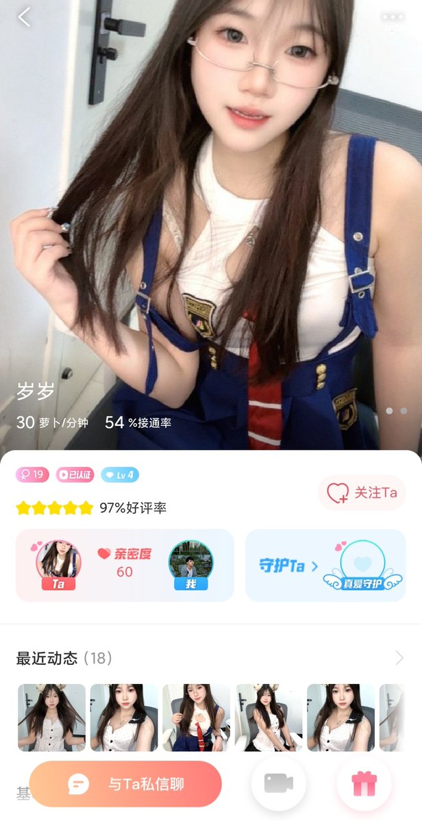 兔乎的一个年轻女王妈妈，但是一般白天在，而且不贵，颜值高，可以冲