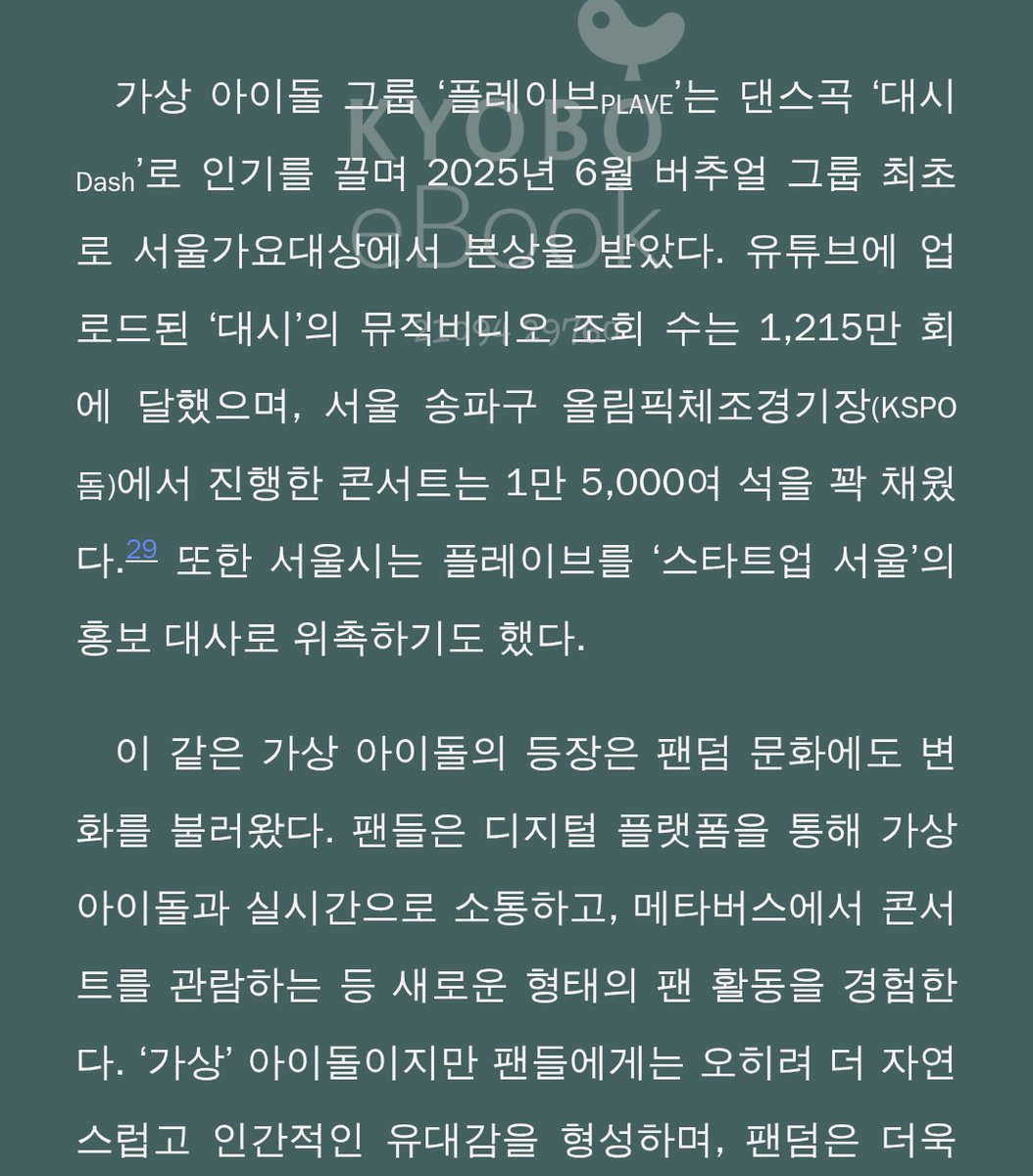 이북 보다가 울 애들 얘기 자만추함🥺🤭