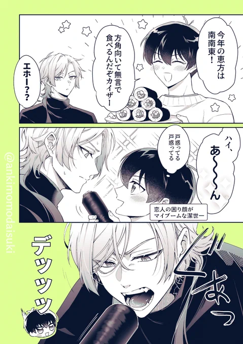 えほ～とkiisぬぃ🍣 