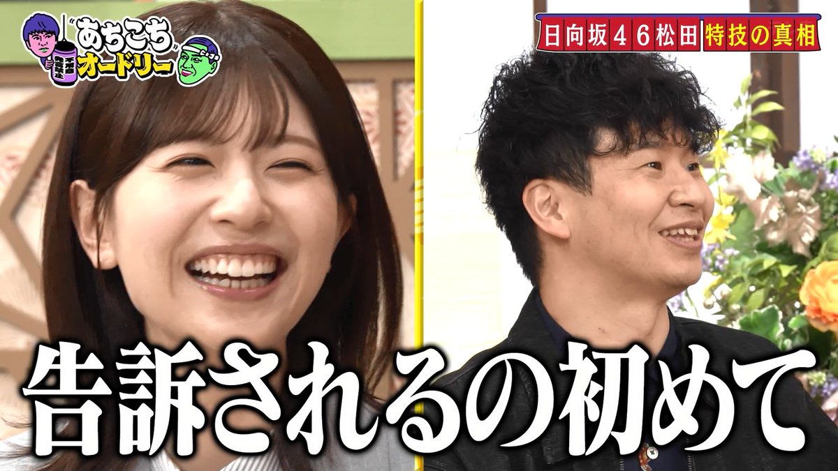 ゴンからの手紙🌱🎺(Mr.Moonlight) / 2.17-18 ひなた坂46@トヨアリ