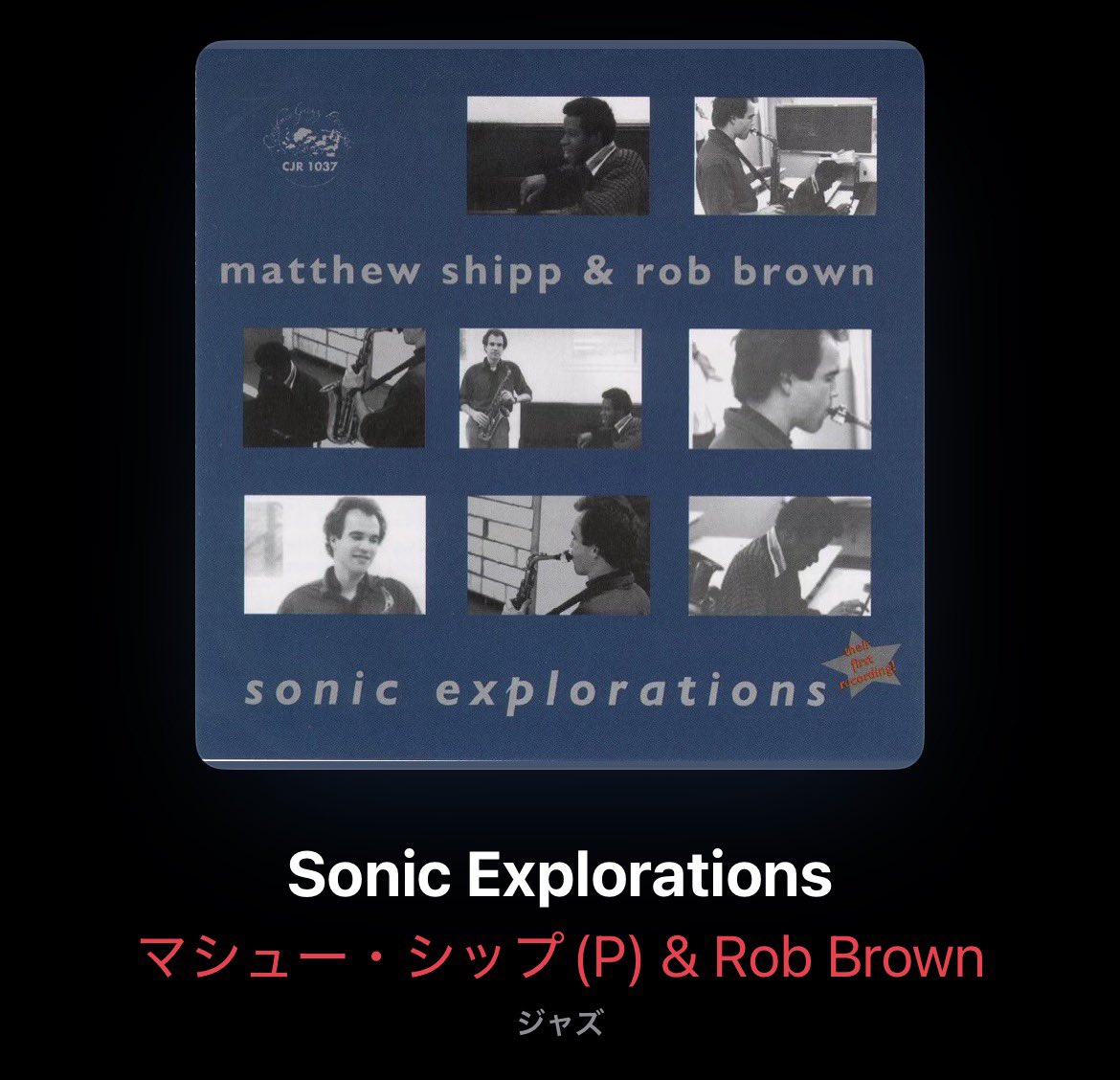 最近　ずっとフリージャズしか聴いてない
推しのピアノデュオ

#フリージャズ　#音楽好きと繋がりたい