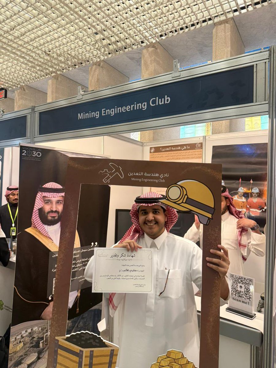 نادي هندسة التعدين | MINE Club tweet media
