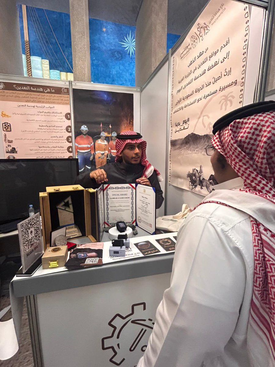 نادي هندسة التعدين | MINE Club tweet media