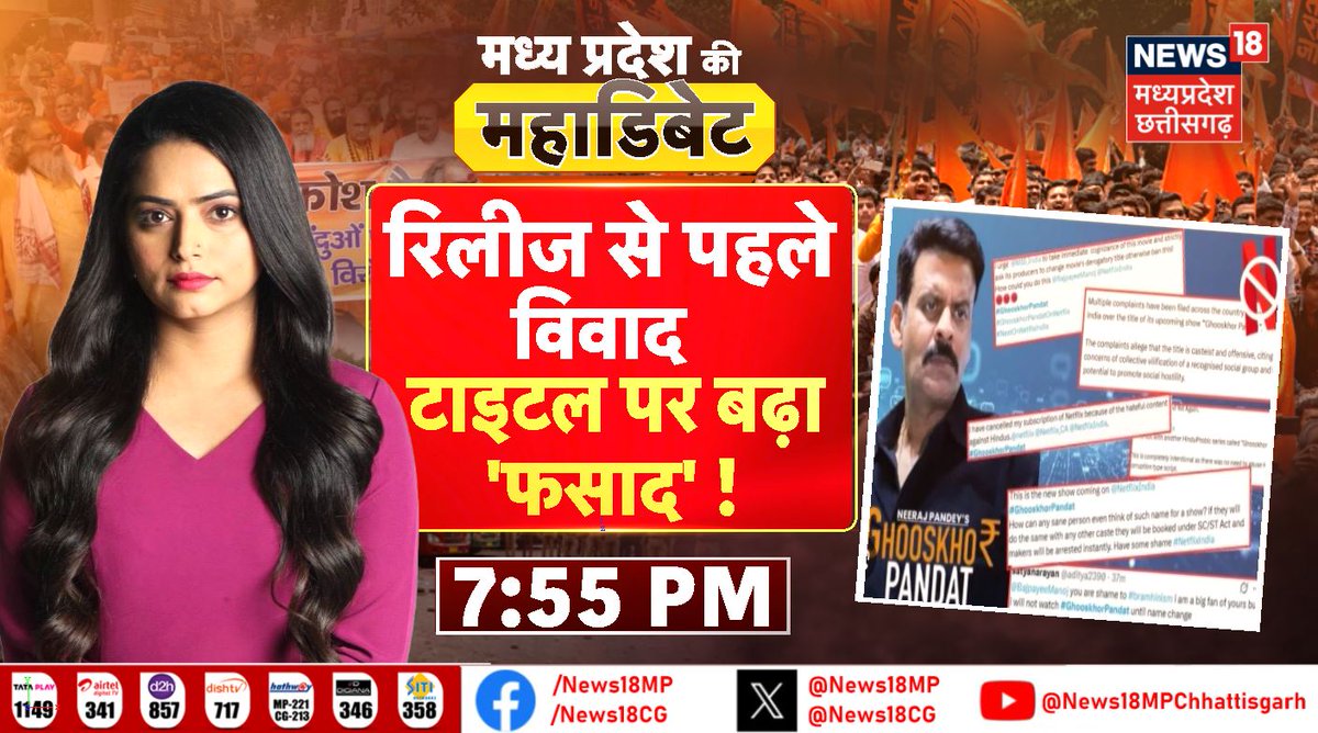 News18 Chhattisgarh tweet media