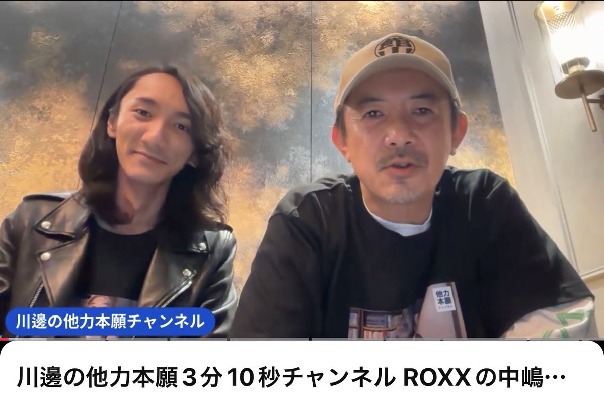 川邊健太郎 tweet media