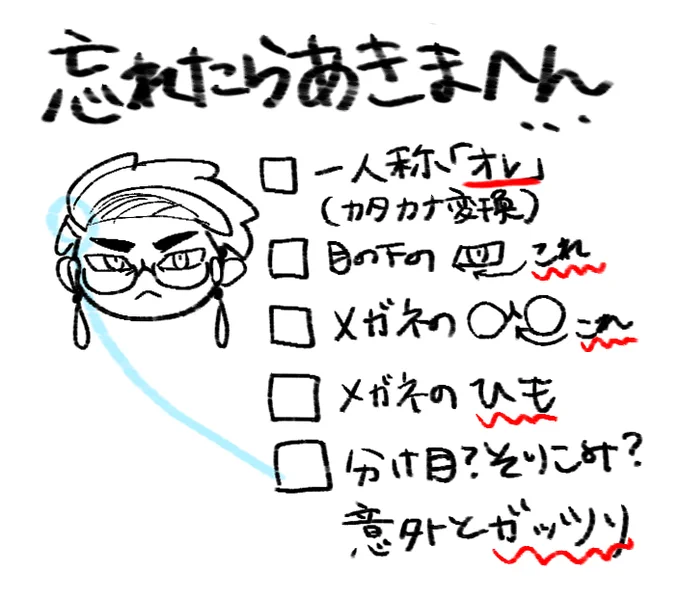 あと、正面向かって左側の髪の毛は短く刈り上げてるけど向かって右側は刈り上げてない…? 