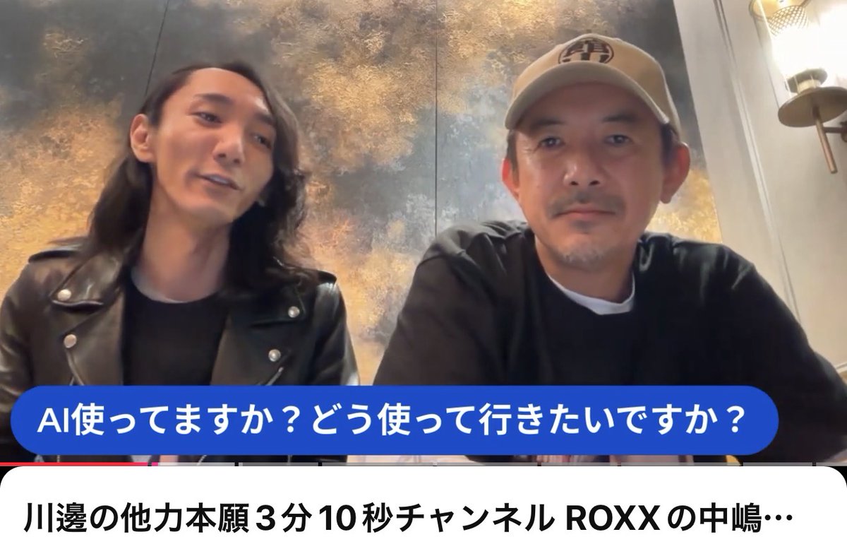 川邊健太郎 tweet media
