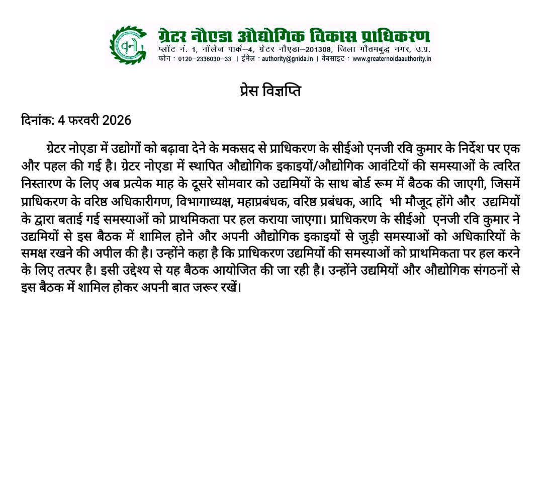 Greater Noida Industrial Development Authority tweet media