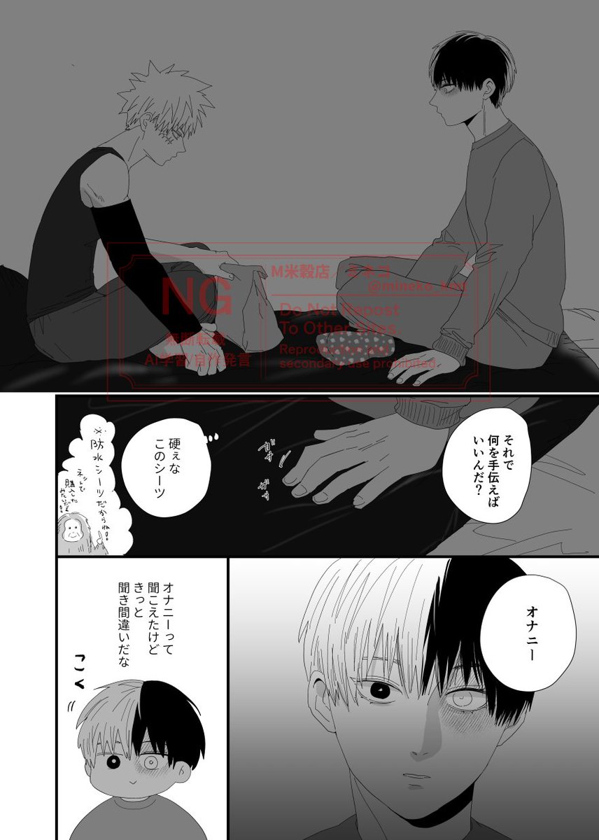 2/8轟爆ラプソディVR【西2ソ07b】の新刊サンプルです🥳爆のお世話したいショとそれにムラつくできてない轟爆がワーワーしながらしっかりくっつく漫画です🌋
pixiv(R18)→https://t.co/J0dATQC7Tg
通販→ツリーに追記します(申請中) 