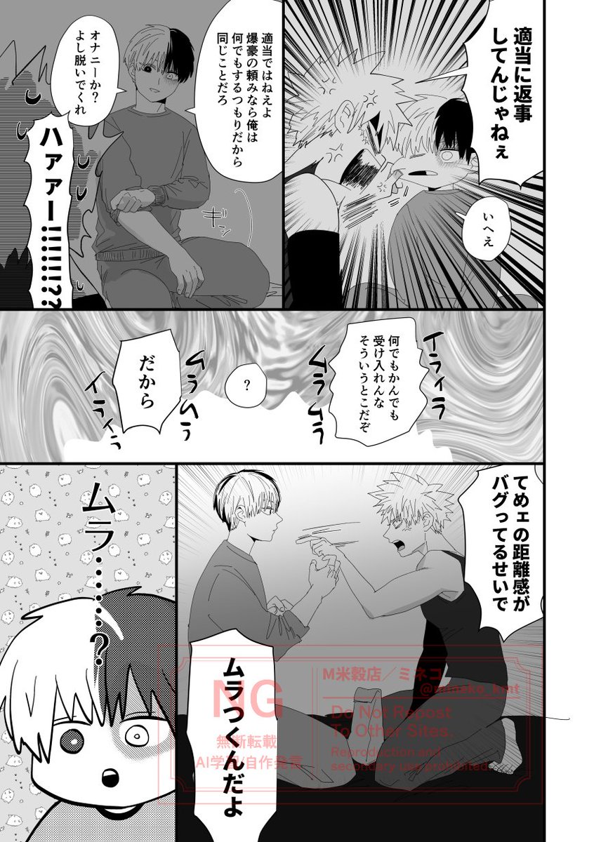 2/8轟爆ラプソディVR【西2ソ07b】の新刊サンプルです🥳爆のお世話したいショとそれにムラつくできてない轟爆がワーワーしながらしっかりくっつく漫画です🌋
pixiv(R18)→https://t.co/J0dATQC7Tg
通販→ツリーに追記します(申請中) 