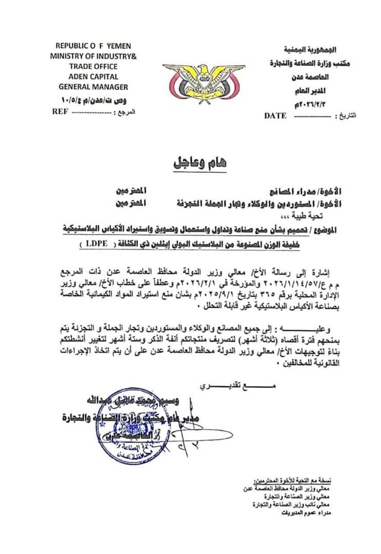 اليمن تشارك في اجتماع المجلس الاقتصادي والاجتماعي لكبار المسؤولين بجامعة الدول العربية #عدن_الحدث 