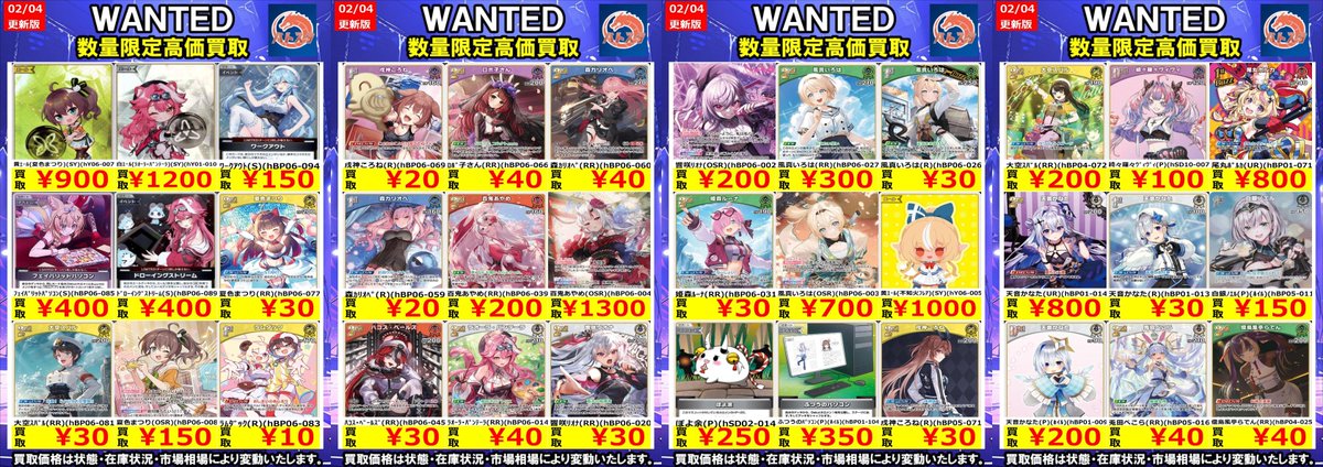 🔥#ホロライブOCG🔥 🔥#WANTED🔥 🔥#高価買取🔥2⃣/5⃣ver. ぜひ当店
