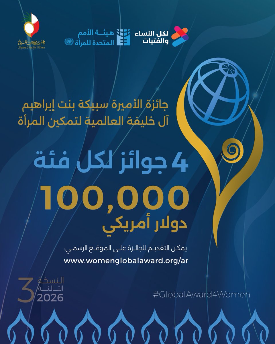 UN Women Arabic tweet media