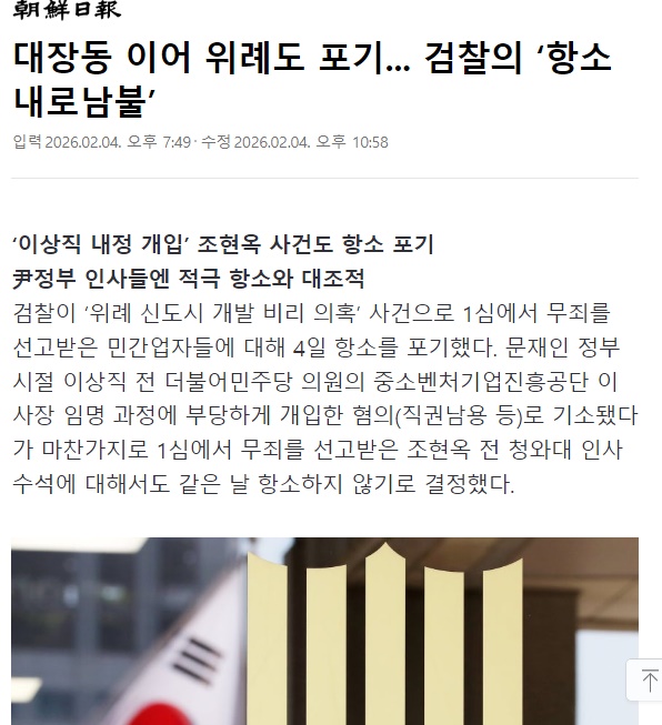 대장동 7500억 항소 포기 이어 위례까지 항소 포기
이것이 바로 대장동 그분의 범행 자백이다.

아무리 덮어봐라!! 정권 바뀌면 재수사다. 
어느 정도 것 덮어야지 자기 관련 사건을 
모두 항소 포기시킨다?
어느 정권에서 그런 짓을 했냐 

위례 사건 몸통은 범죄자 이재명이다 
다시 조사해야 한다