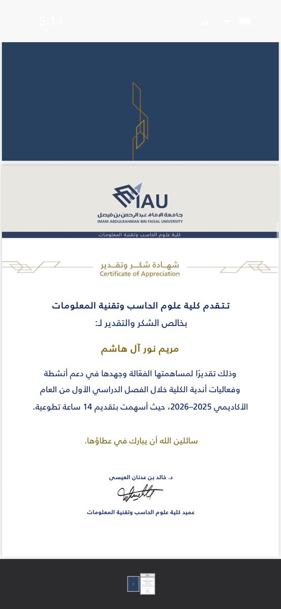 Muew44's tweet photo. I am pleased to participate in the IAU clubs during the 2025-2026 period.

#CCSIT_CLUBS 
@ccsit_club 
@Programming_IAU https://t.co/kQu0tgZVEZ