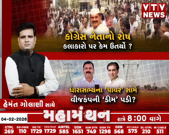 VtvGujarati's tweet photo. જુઓ મહામંથન આજે રાત્રે 8:00 વાગ્યાથી માત્ર VTV NEWS પર
#Mahamanthan #Debate #LaljiDesai #YogeshGadvi #AtulPurohit #HakabhGadvi #CongressControversy #PrakashVarmora #PowerDispute #DhanguDhara #KisanCongress #GujaratiPolitics #ElectricityIssue #Gujarat #VTVDigital https://t.co/YoTW19Rlad