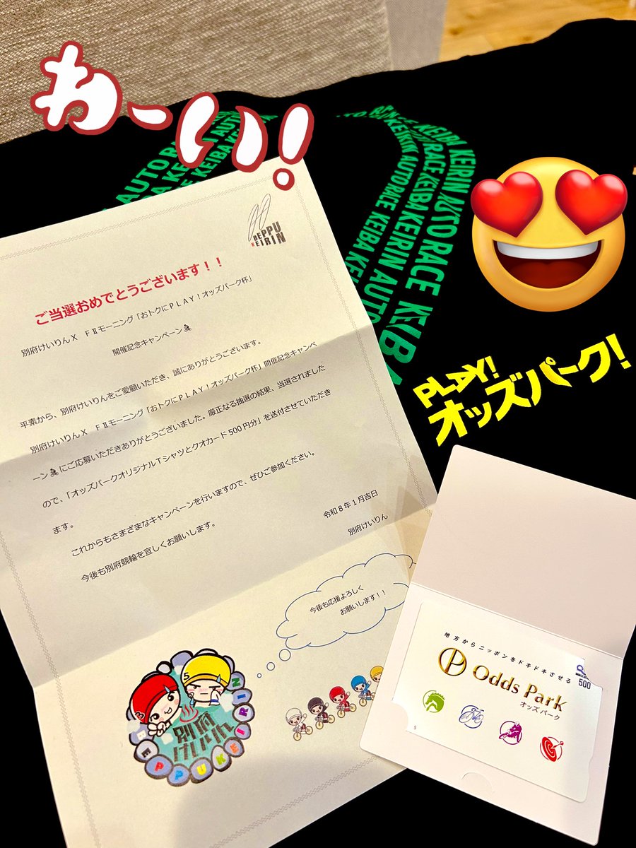 別府けいりん様より 💖別府けいりんXFⅡモーニング「おトクにPLAY