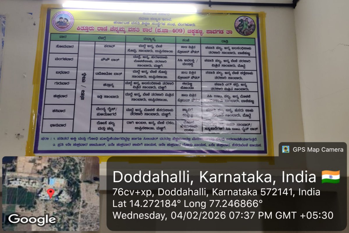 KRCRS409's tweet photo. #socialAudit_SWDMeals Dinner At KRCRS-409 Chikkahalli Pavagada Tumkuru dist 
@kreisemahithi @SWDGoK @HCMahadevappa @jd_swd https://t.co/vp1O2brKY1