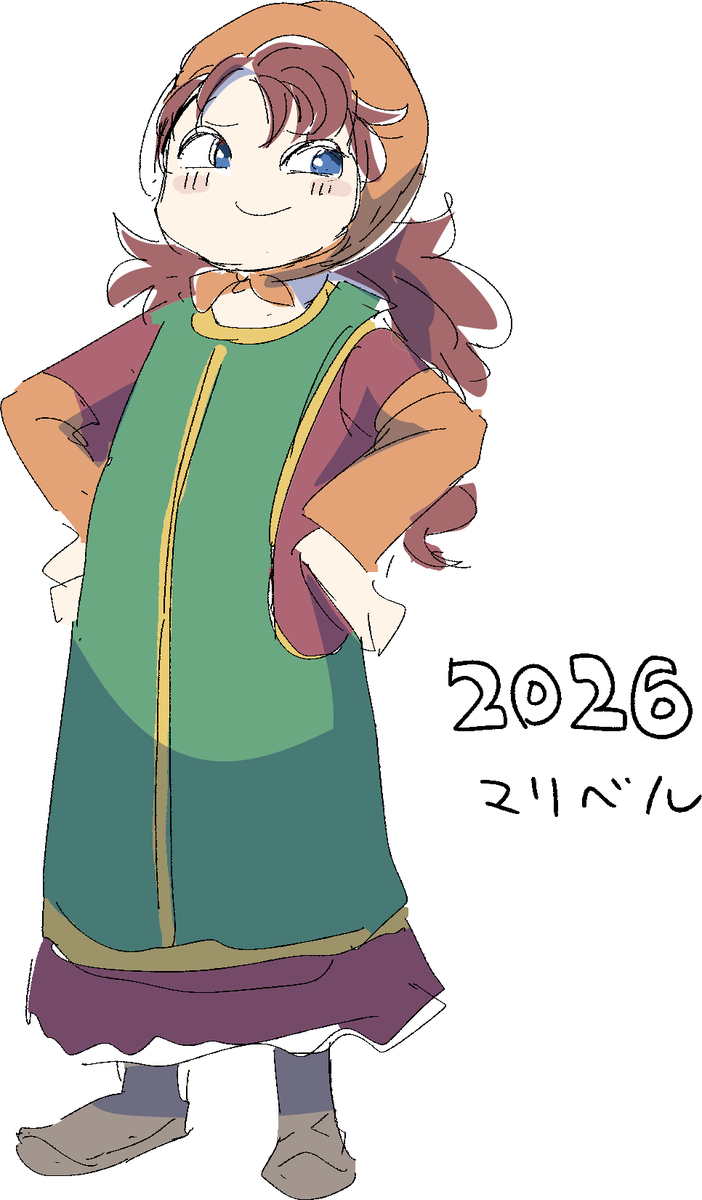 2026年のマリベルと、2009年のマリベル×3 