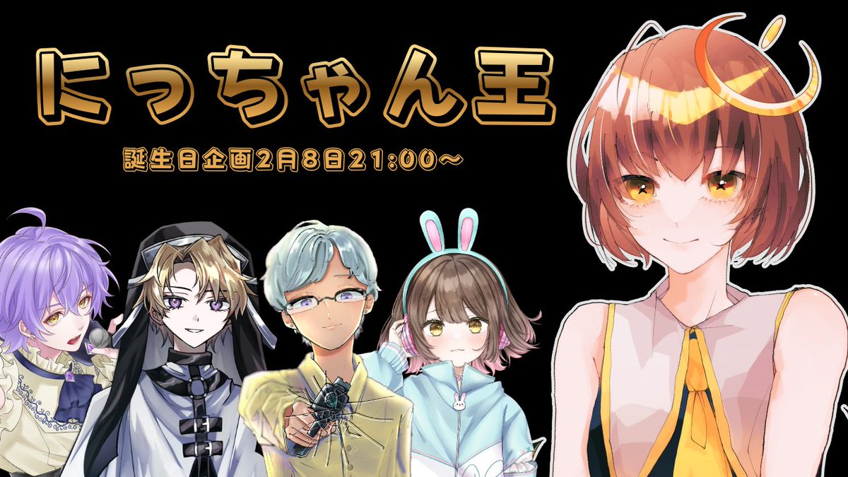 にっちゃん😈💫 (@yuko_niche) / Posts / X