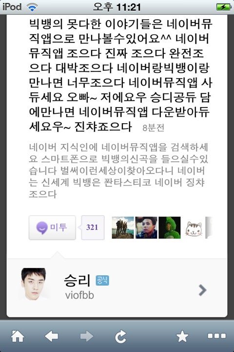 말투ㅈㄴ웃김 
저에요우 승디공듀~대박죠으다~징챠조으다~