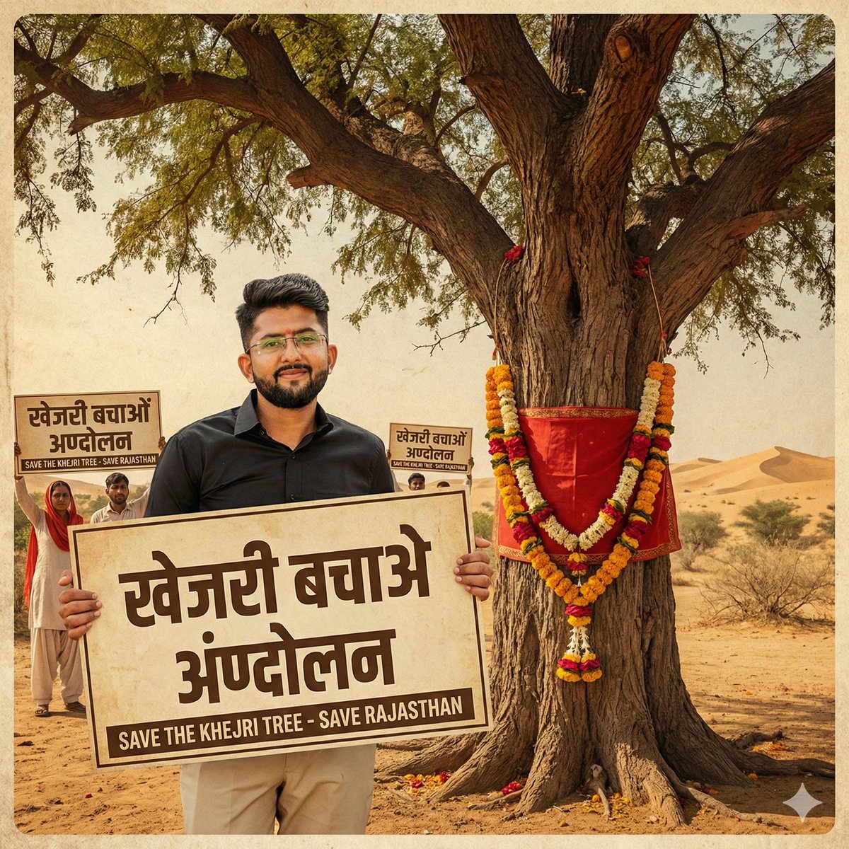 rakeshb52729531's tweet photo. मैं भी पर्यावरण प्रेमी
#खेजड़ी_बचाओ_आंदोलन #weWIllSavekhejri #bishnoi https://t.co/yF1T877iN7