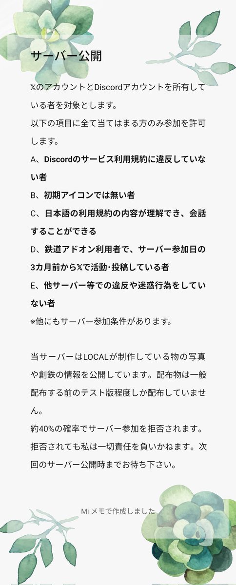 創鉄/LOCAL製作所 終夜運転 tweet media